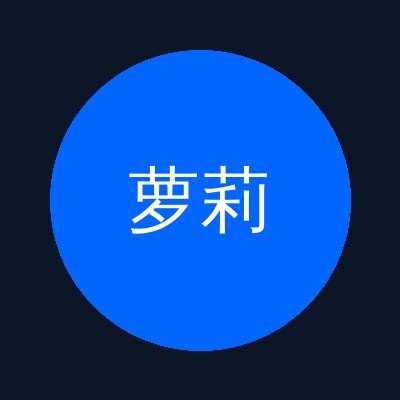 萝莉漫画